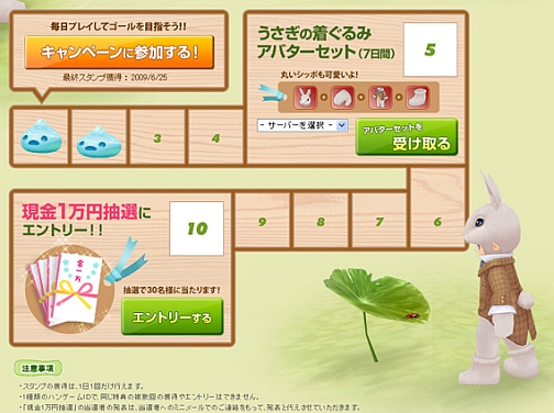 画像ギャラリー No.001のサムネイル画像 / 「Legend of LUNA」現金1万円抽選キャンペーン，本日より開催