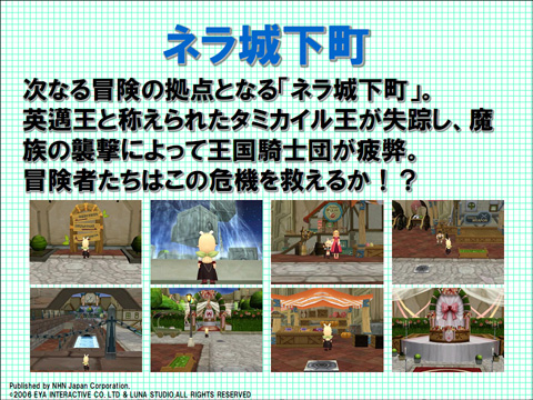 画像集#006のサムネイル/7月15日に「LUNA Twinkle!」へと名称変更! 「クロニクルII」の情報公開が行われた「Legend of LUNA」ユーザーカンファレンス