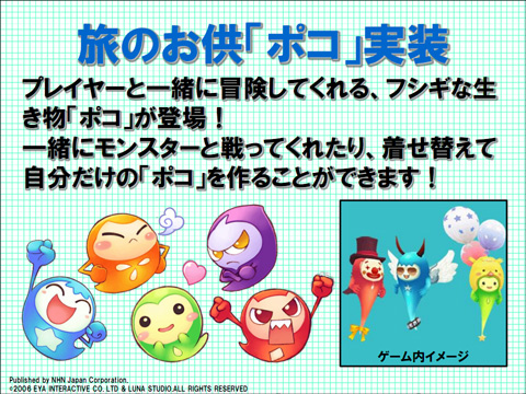 画像集#020のサムネイル/7月15日に「LUNA Twinkle!」へと名称変更! 「クロニクルII」の情報公開が行われた「Legend of LUNA」ユーザーカンファレンス