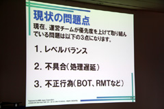 画像集#030のサムネイル/7月15日に「LUNA Twinkle!」へと名称変更! 「クロニクルII」の情報公開が行われた「Legend of LUNA」ユーザーカンファレンス