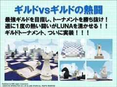 画像集#031のサムネイル/7月15日に「LUNA Twinkle!」へと名称変更! 「クロニクルII」の情報公開が行われた「Legend of LUNA」ユーザーカンファレンス