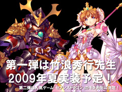 画像集#032のサムネイル/7月15日に「LUNA Twinkle!」へと名称変更! 「クロニクルII」の情報公開が行われた「Legend of LUNA」ユーザーカンファレンス