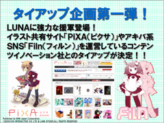 画像集#033のサムネイル/7月15日に「LUNA Twinkle!」へと名称変更! 「クロニクルII」の情報公開が行われた「Legend of LUNA」ユーザーカンファレンス