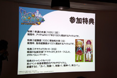 画像集#042のサムネイル/7月15日に「LUNA Twinkle!」へと名称変更! 「クロニクルII」の情報公開が行われた「Legend of LUNA」ユーザーカンファレンス