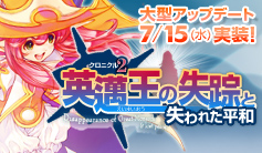 ���������꡼ No.001�Υ���ͥ������ / ��Legend of LUNA���緿���åץǡ��ȡ֥����˥���2�פ�����������Ʊ���ˡ�LUNA twinkle!�פإ����ȥ���ѹ�