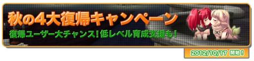 画像ギャラリー No.009のサムネイル画像 / 「ココロア」秋冬のアップデートロードマップを公開。復帰キャンペーンも実施
