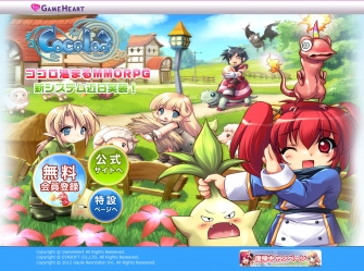 ꡼ No.001Υͥ / Cocoloa2012ǯߤΥɥޥåפLv.°夲ۤ