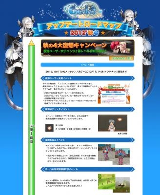 ꡼ No.004Υͥ / Cocoloa2012ǯߤΥɥޥåפLv.°夲ۤ