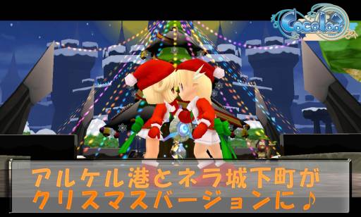 画像ギャラリー No.002のサムネイル画像 / 「Cocoloa(ココロア)」限定の乗り物が手に入るイベントを開催。1月9日まで