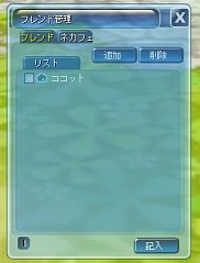 画像ギャラリー No.007のサムネイル画像 / 「Cocoloa」家具設置でバフ効果を得られる“ハウジングシステム”が13日実装