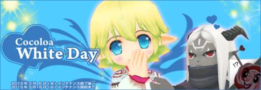 画像ギャラリー No.001のサムネイル画像 / 「Cocoloa」で「キャンディーマン」を倒すと特別なアバターが手に入るチャンス