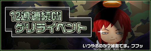 画像ギャラリー No.004のサムネイル画像 / 「Cocoloa」,12週連続GMイベントが本日開始。今夜は「意見聴取会」を開催
