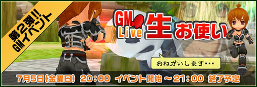 画像ギャラリー No.005のサムネイル画像 / 「Cocoloa」Game Master意見聴収会のレポートが公開に