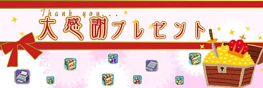 画像ギャラリー No.004のサムネイル画像 / 「Cocoloa」に「初心者チャンネル」が実装。「大感謝祭」は本日から順次開催