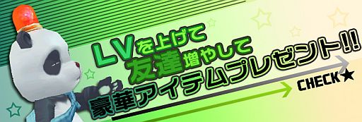 画像ギャラリー No.005のサムネイル画像 / 「Cocoloa」に「初心者チャンネル」が実装。「大感謝祭」は本日から順次開催