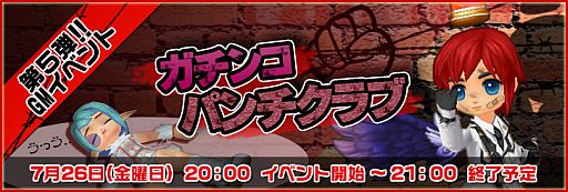 画像ギャラリー No.007のサムネイル画像 / 「Cocoloa」に「初心者チャンネル」が実装。「大感謝祭」は本日から順次開催
