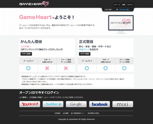 ꡼ No.002Υͥ / ݡ륵ȡGAMEHEARTפ̥˥塼롣ץ