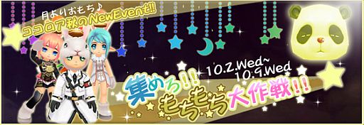 画像ギャラリー No.005のサムネイル画像 / 「Cocoloa」,各職業のスキルや回避/防御などの大幅なバランス調整を実施