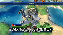 画像ギャラリー No.003のサムネイル画像 / 「シヴィライゼーション レボリューション」が遊びたくなる? ちょっと世界を征服してみたプレイムービー(後編)