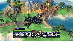 画像ギャラリー No.005のサムネイル画像 / 「シヴィライゼーション レボリューション」が遊びたくなる? ちょっと世界を征服してみたプレイムービー(後編)