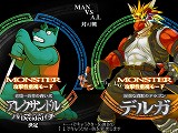 画像ギャラリー No.004のサムネイル画像 / インディーズゲームの小部屋：Room＃11「MONSTER」