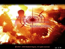 画像集#001のサムネイル/インディーズゲームの小部屋:Room#20「ヒノカケラ」