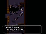 画像集#014のサムネイル/インディーズゲームの小部屋:Room#33「コープスパーティー・ブラッドカバー」