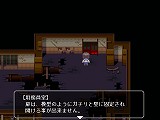 画像集#039のサムネイル/インディーズゲームの小部屋:Room#33「コープスパーティー・ブラッドカバー」