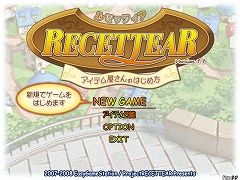 画像集#001のサムネイル/インディーズゲームの小部屋:Room#36「ルセッティア〜アイテム屋さんのはじめ方〜」