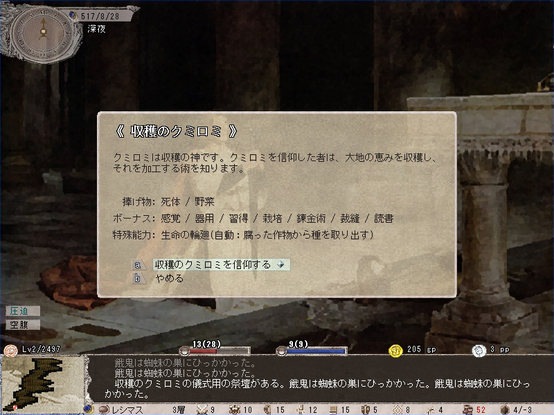 画像集 017 インディーズゲームの小部屋 Room 48 Elona