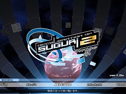 インディーズゲームの小部屋：Room＃205「Acceleration of SUGURI2」