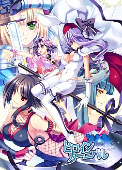 画像ギャラリー No.008のサムネイル画像 / インディーズゲームの小部屋:Room#220「ヒロインカーニバル」