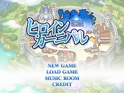 画像ギャラリー No.014のサムネイル画像 / インディーズゲームの小部屋:Room#220「ヒロインカーニバル」