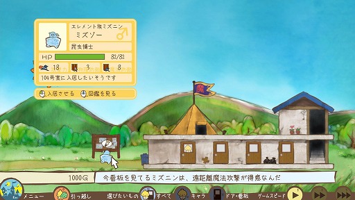 画像ギャラリー No.002のサムネイル画像 / インディーズゲームの小部屋:Room#270「メゾン・ド・魔王」