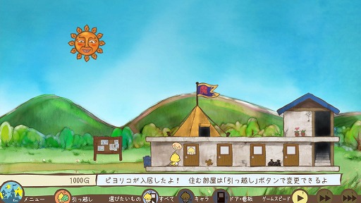 画像ギャラリー No.015のサムネイル画像 / インディーズゲームの小部屋:Room#270「メゾン・ド・魔王」