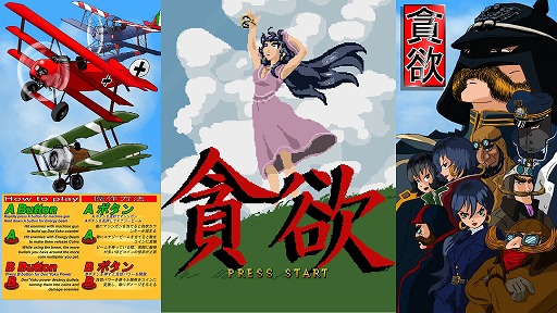 画像ギャラリー No.001のサムネイル画像 / インディーズゲームの小部屋:Room#387「Don’Yoku」