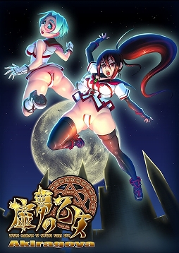 画像ギャラリー No.001のサムネイル画像 / インディーズゲームの小部屋:Room#400「虚夢の乙女」