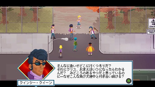 画像ギャラリー No.001のサムネイル画像 / インディーズゲームの小部屋:Room#521「Crossing Souls」