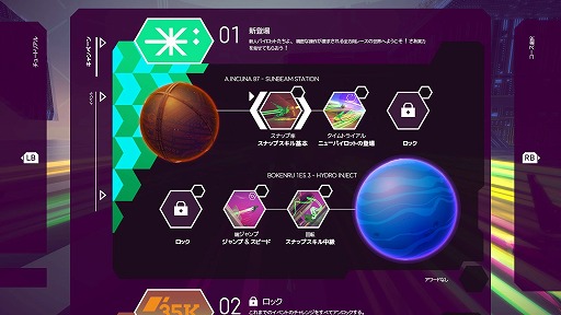 画像ギャラリー No.006のサムネイル画像 / インディーズゲームの小部屋:Room#544「Lightfield HYPER Edition」