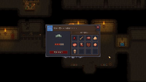 画像ギャラリー No.004のサムネイル画像 / インディーズゲームの小部屋:Room#545「Graveyard Keeper」