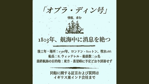 画像ギャラリー No.001のサムネイル画像 / インディーズゲームの小部屋:Room#554「Return of the Obra Dinn」