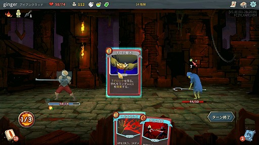 インディーズゲームの小部屋 Room 568 Slay The Spire
