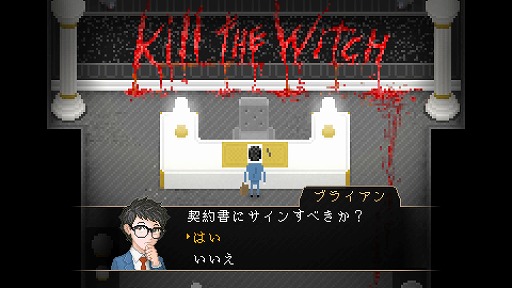 画像ギャラリー No.003のサムネイル画像 / インディーズゲームの小部屋:Room#582「Yuppie Psycho」