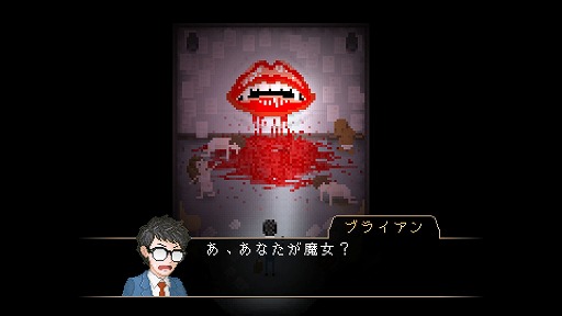 画像ギャラリー No.012のサムネイル画像 / インディーズゲームの小部屋:Room#582「Yuppie Psycho」