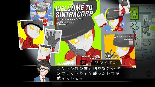 画像ギャラリー No.016のサムネイル画像 / インディーズゲームの小部屋:Room#582「Yuppie Psycho」