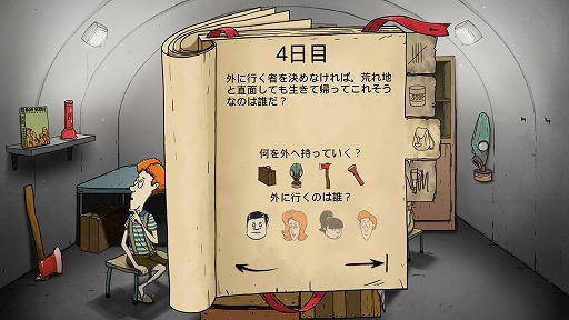 画像ギャラリー No.005のサムネイル画像 / インディーズゲームの小部屋:Room#593「60 Seconds! Reatomized」