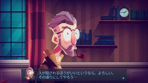 画像ギャラリー No.001のサムネイル画像 / インディーズゲームの小部屋:Room#603「Jenny LeClue - Detectivu」