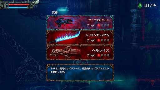 画像ギャラリー No.006のサムネイル画像 / インディーズゲームの小部屋:Room#605「Valfaris」