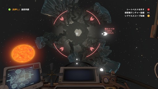 画像ギャラリー No.008のサムネイル画像 / インディーズゲームの小部屋:Room#619「Outer Wilds」