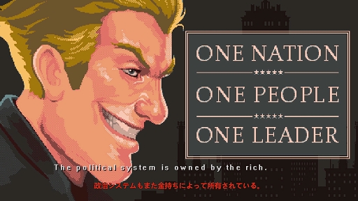 画像ギャラリー No.001のサムネイル画像 / インディーズゲームの小部屋:Room#634「Tonight We Riot」